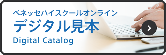 デジタル見本