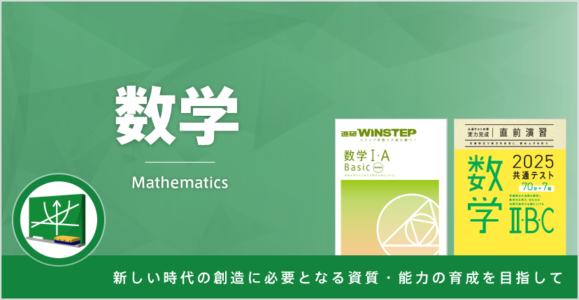 高校 数学 問題集｜ベネッセコーポレーションの『学参・手帳サイト』(3 