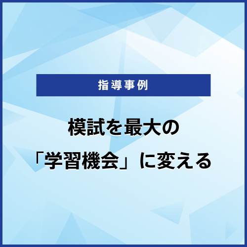 数学｜ベネッセコーポレーションの『学参・手帳サイト』
