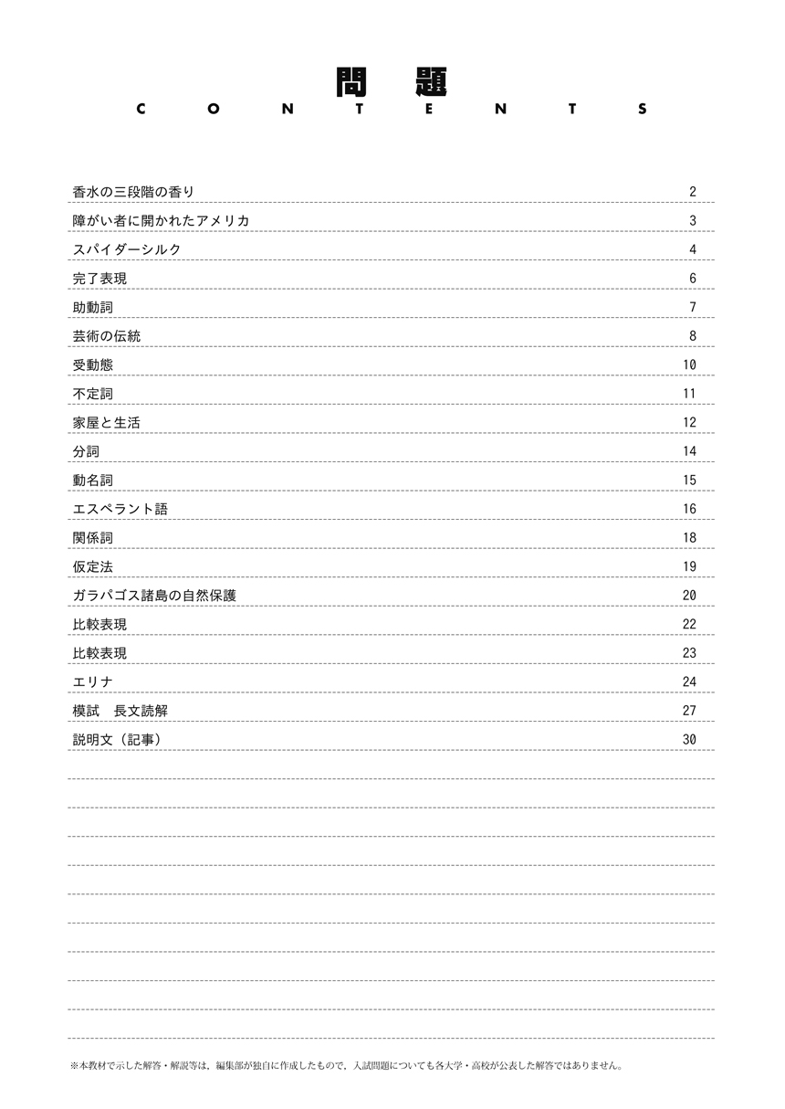 オーダーシステム季節限定タイプ冬・2年<62E2BK>英語演習 Standard