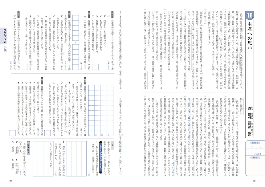 積みあがる精選 現代文３［改訂版］