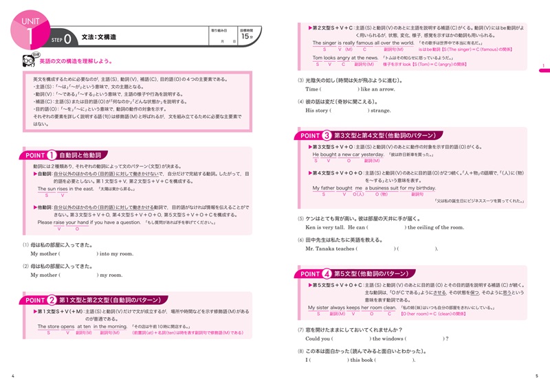 進研WINSTEP Division 高1英語 vol. 1 【改訂版】