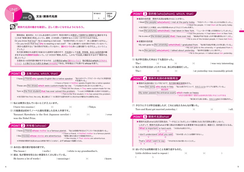 進研WINSTEP Division 高1英語 vol. 3 【改訂版】