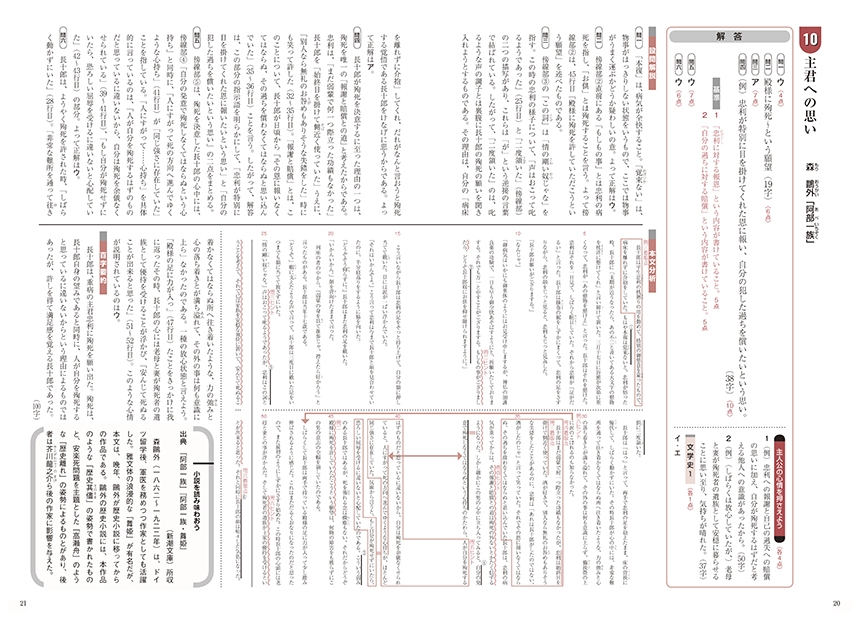 積みあがる精選 現代文３［改訂版］