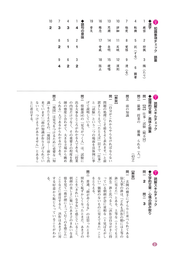 進研WINSTEP Division 高1国語 vol. 1 【改訂版】｜ベネッセの学参