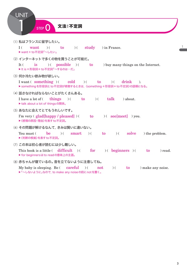 進研WINSTEP Division 高1英語 vol. 2 【改訂版】