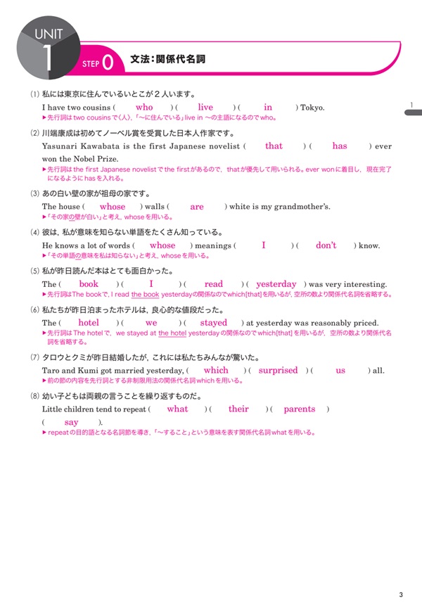 進研WINSTEP Division 高1英語 vol. 3 【改訂版】